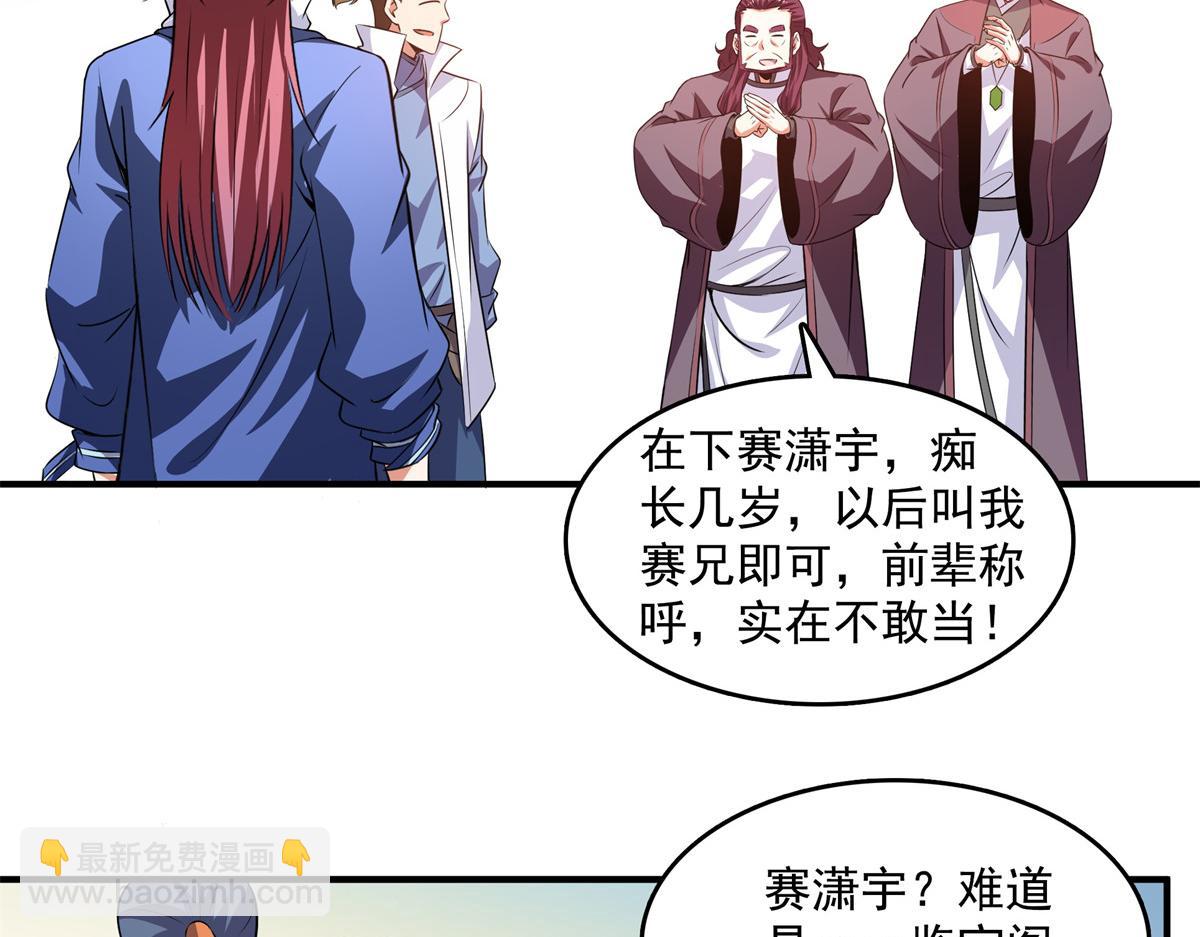 第259话 流觞曲水40