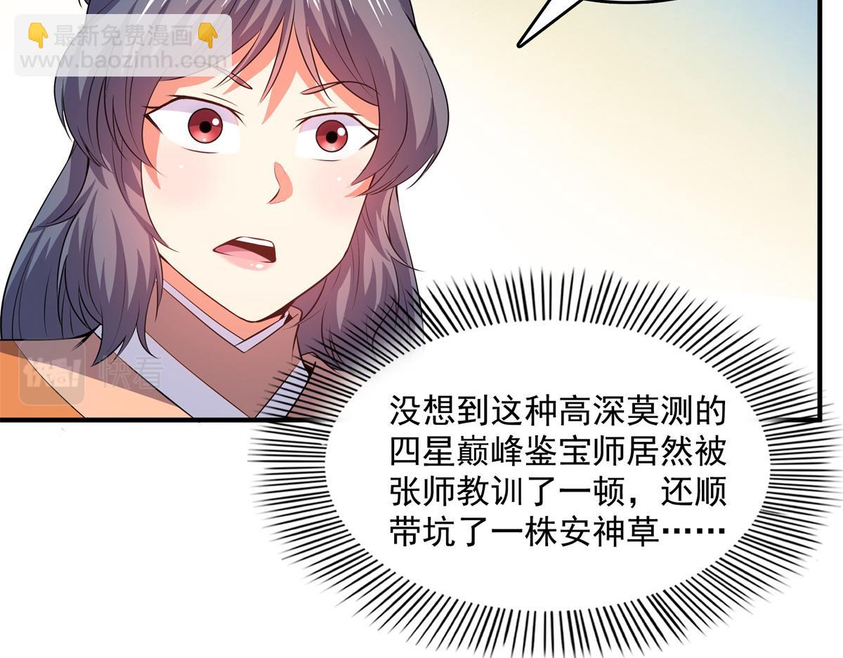 第259话 流觞曲水42
