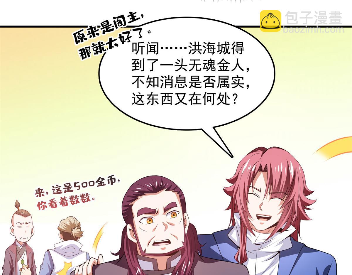 第259话 流觞曲水43