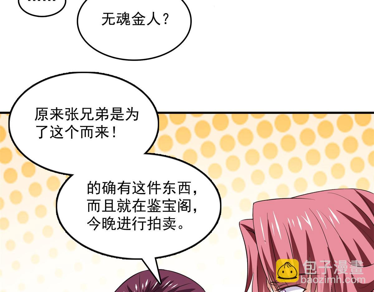 第259话 流觞曲水45