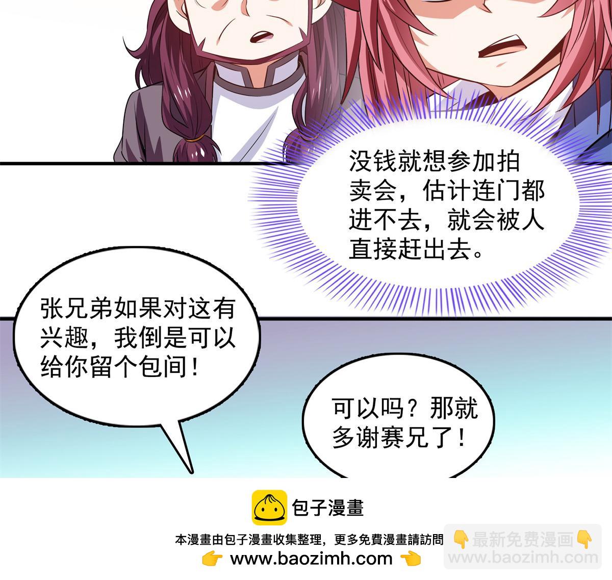 第259话 流觞曲水49
