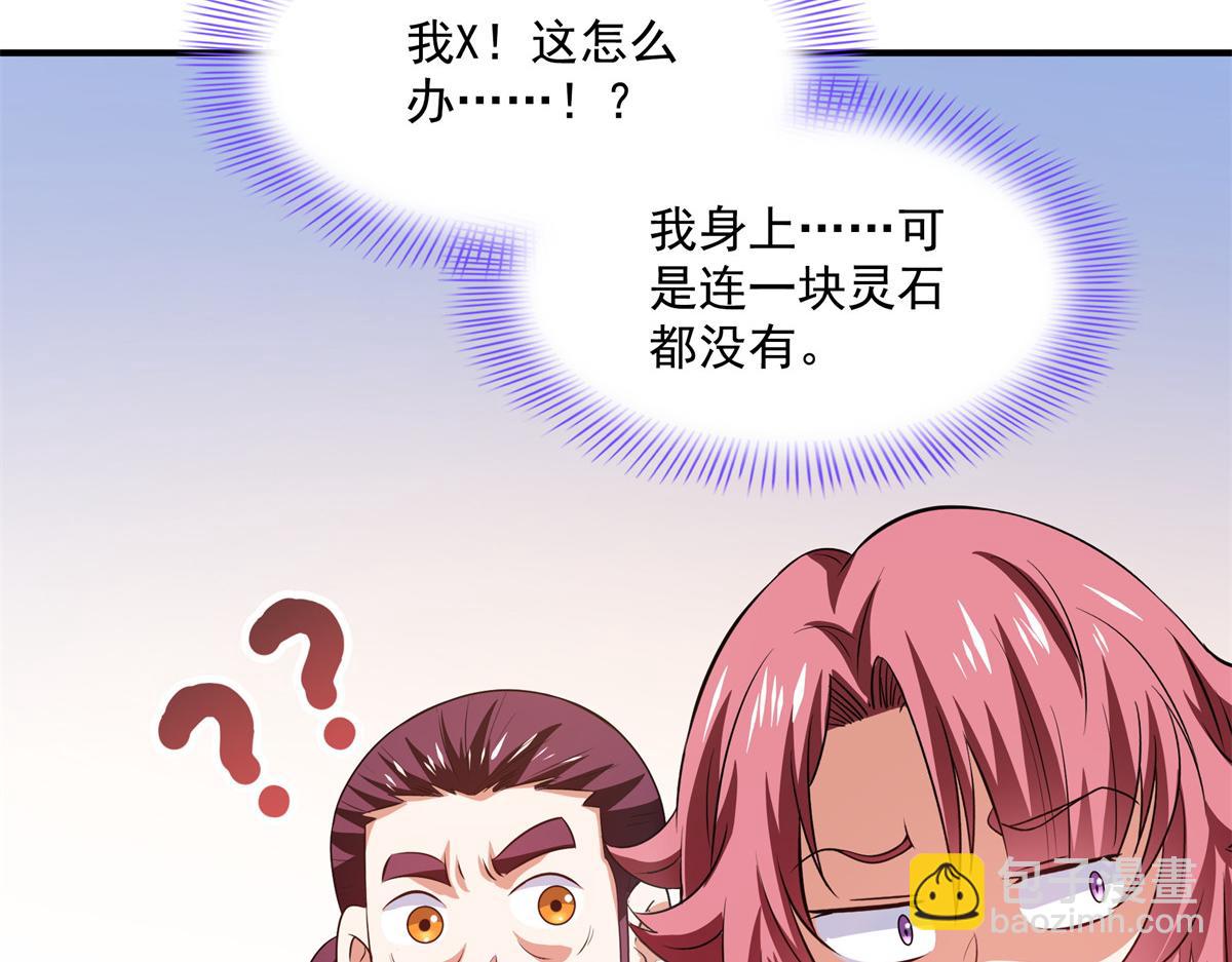 第259话 流觞曲水52