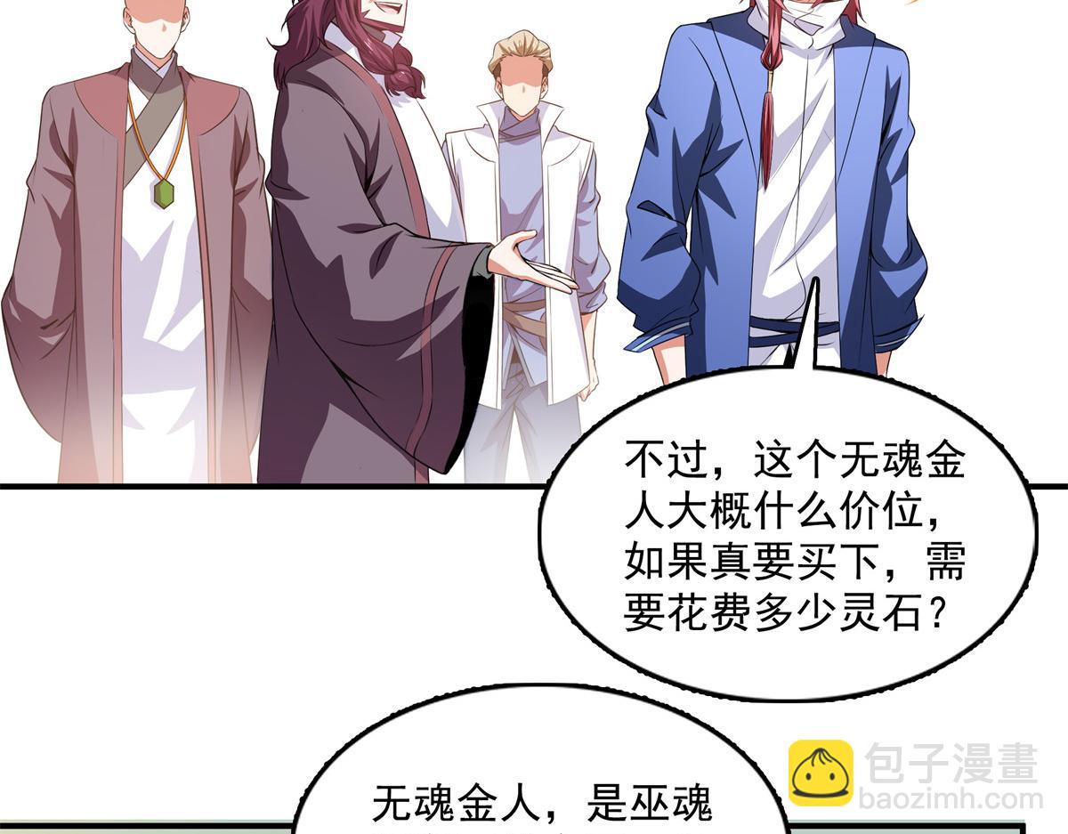 第259话 流觞曲水55