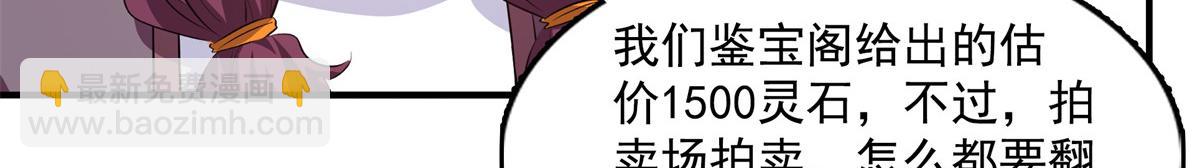 第259话 流觞曲水57