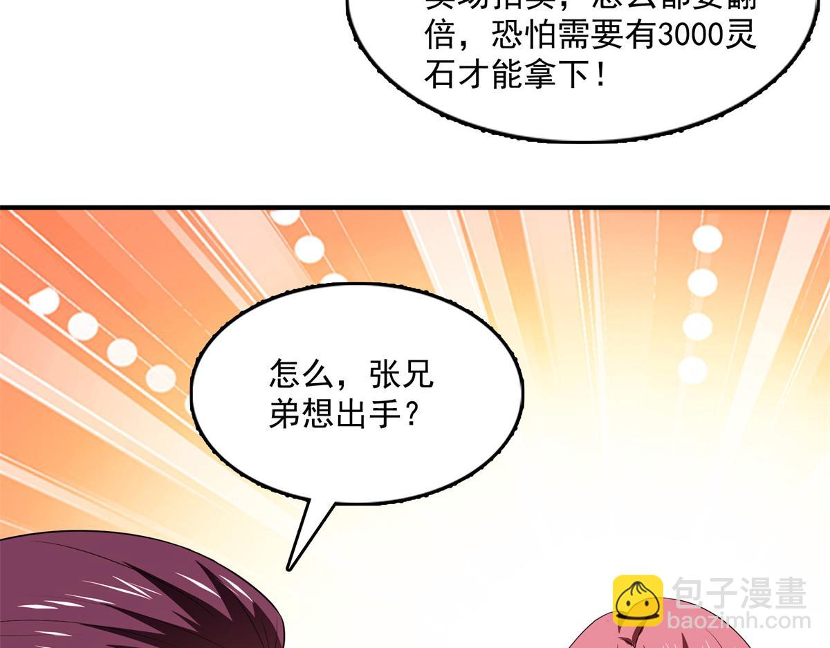 第259话 流觞曲水58