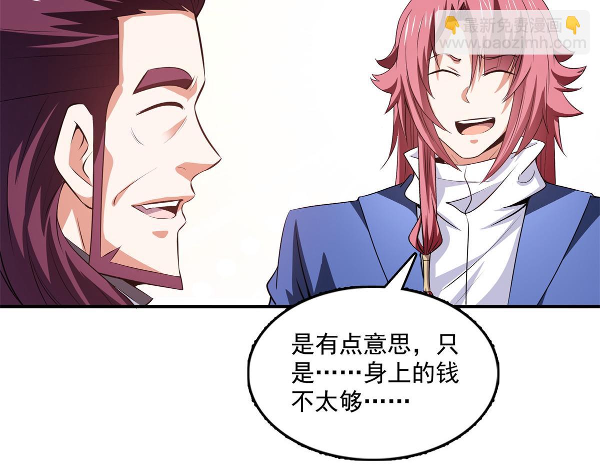 第259话 流觞曲水59
