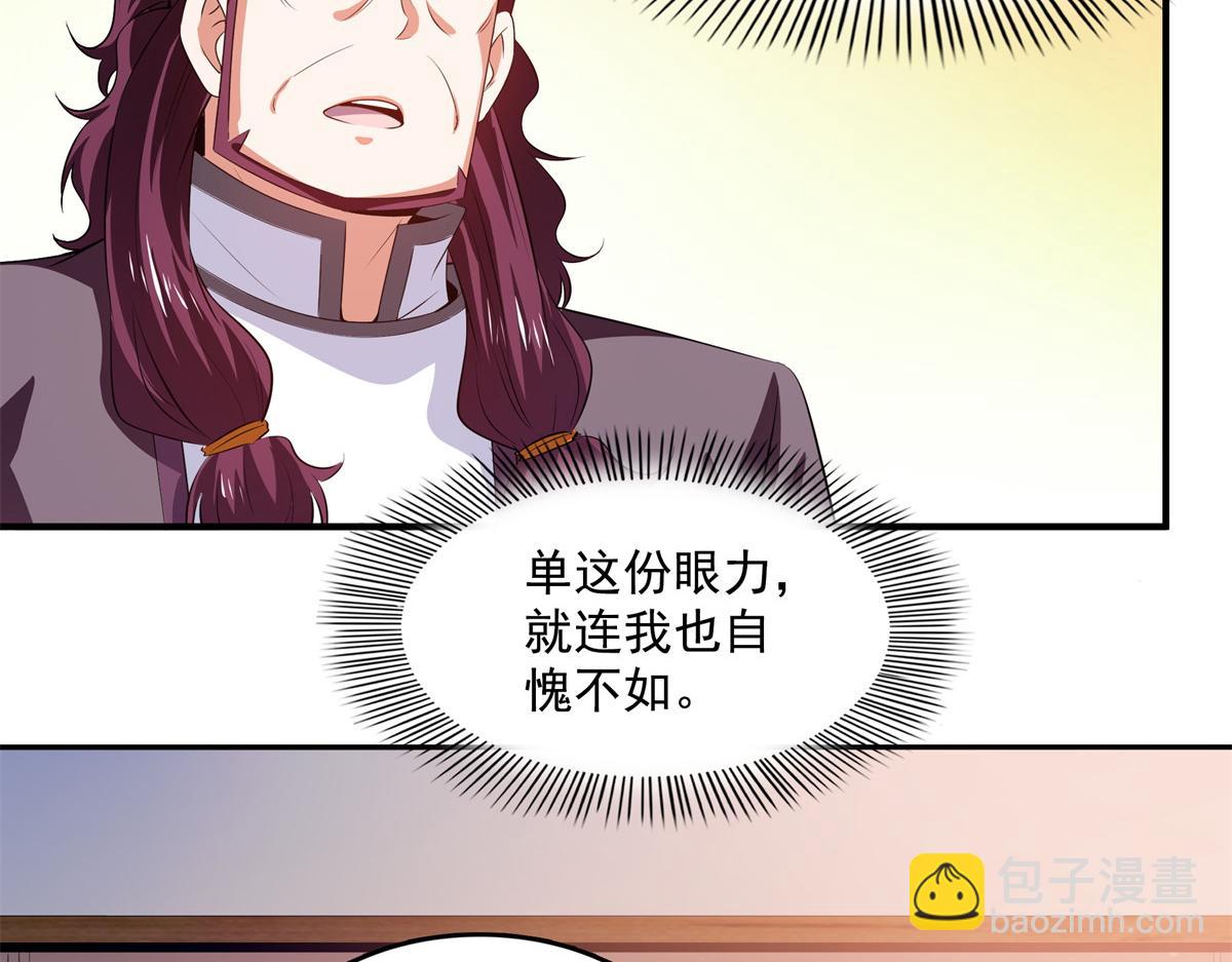 第259话 流觞曲水6