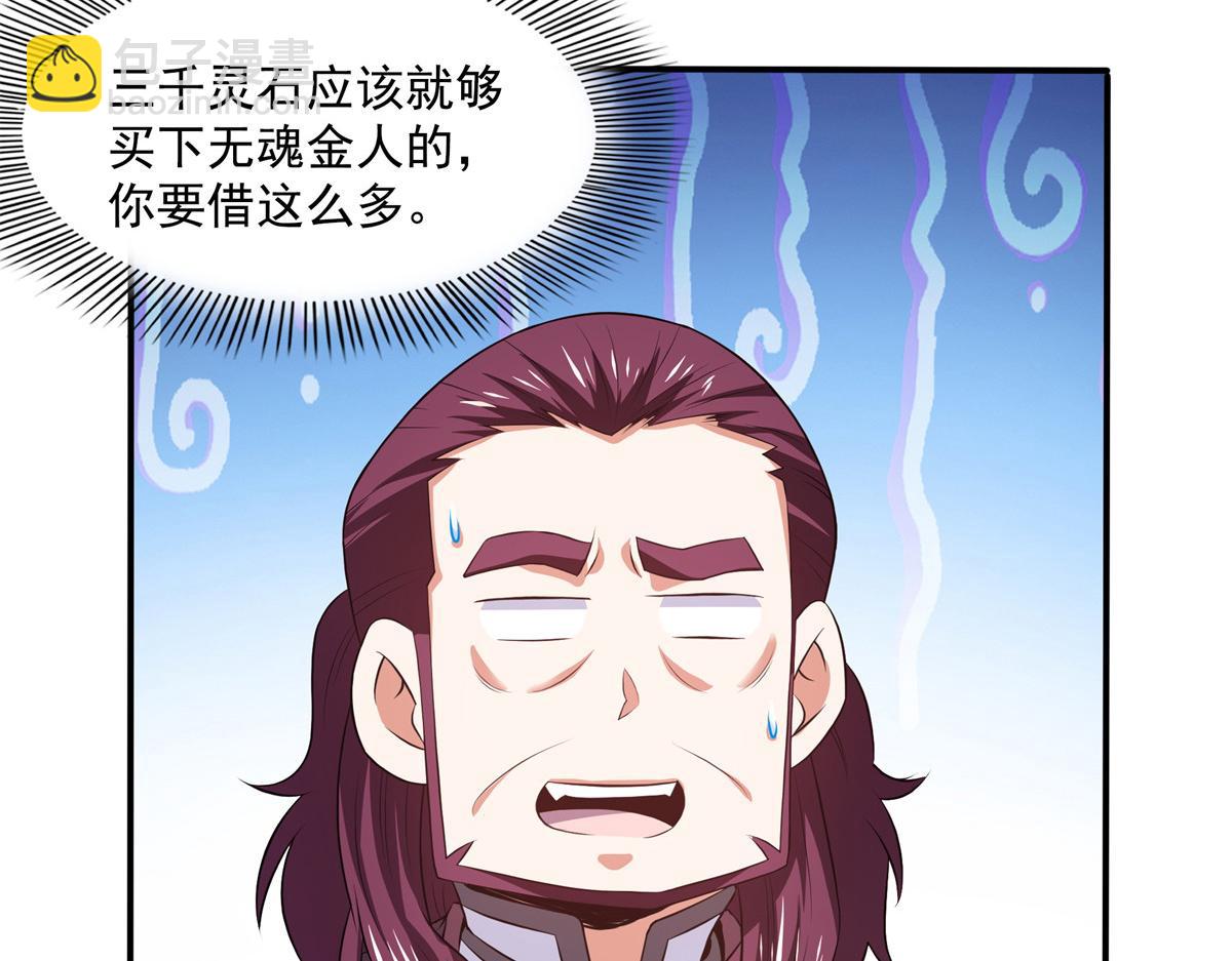 第259话 流觞曲水67