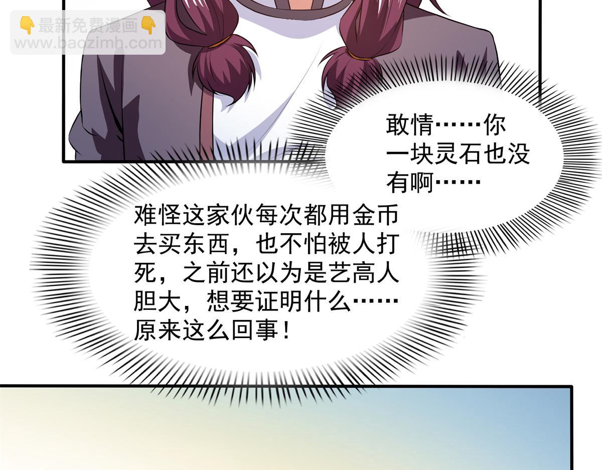 第259话 流觞曲水68