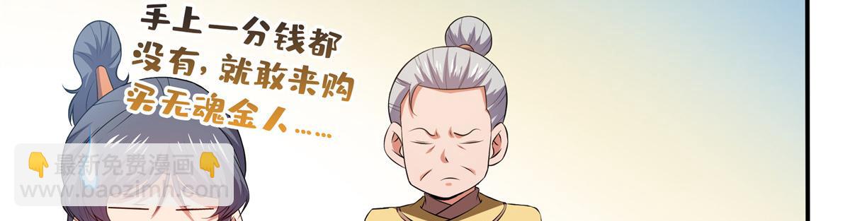 第259话 流觞曲水69