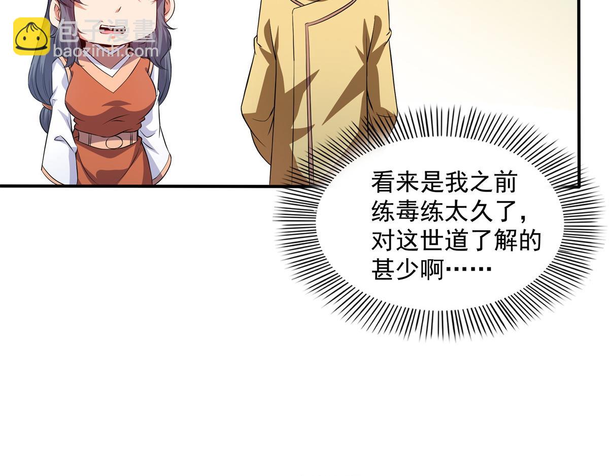 第259话 流觞曲水70