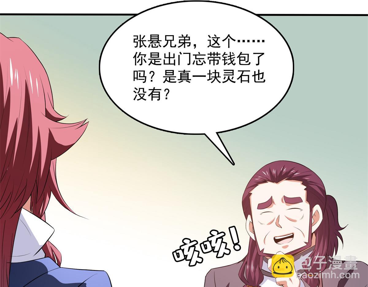 第259话 流觞曲水71