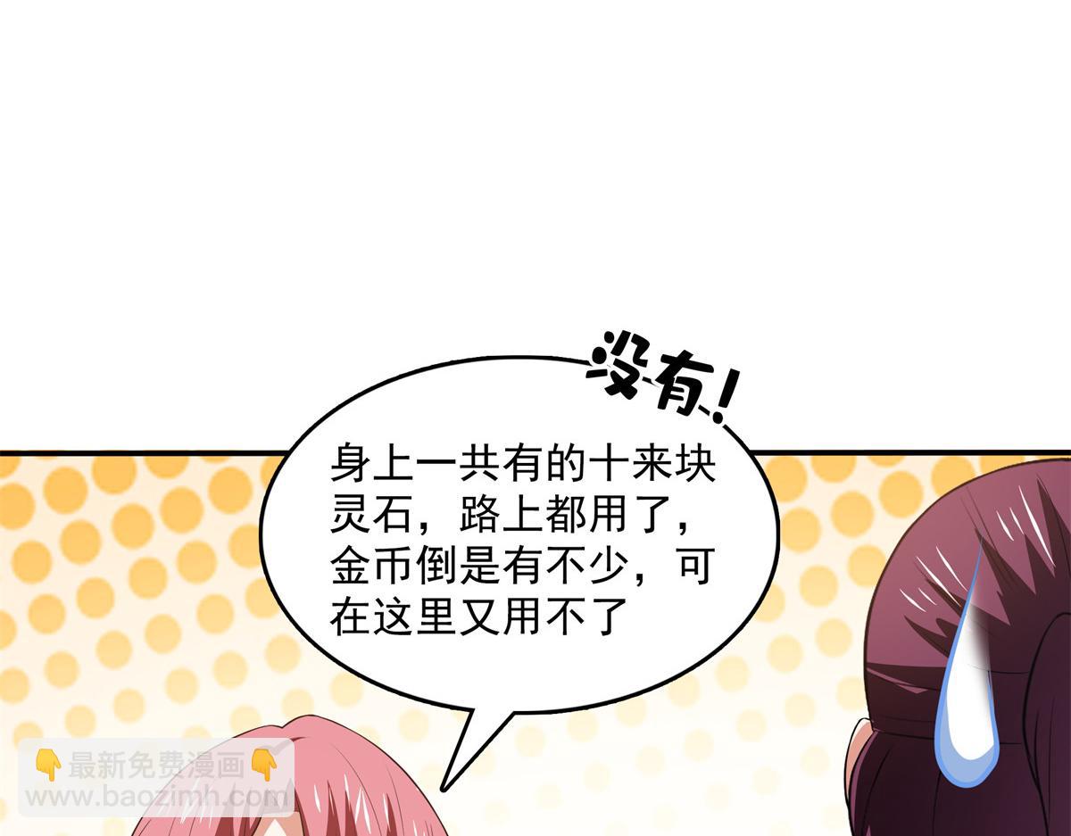 第259话 流觞曲水73