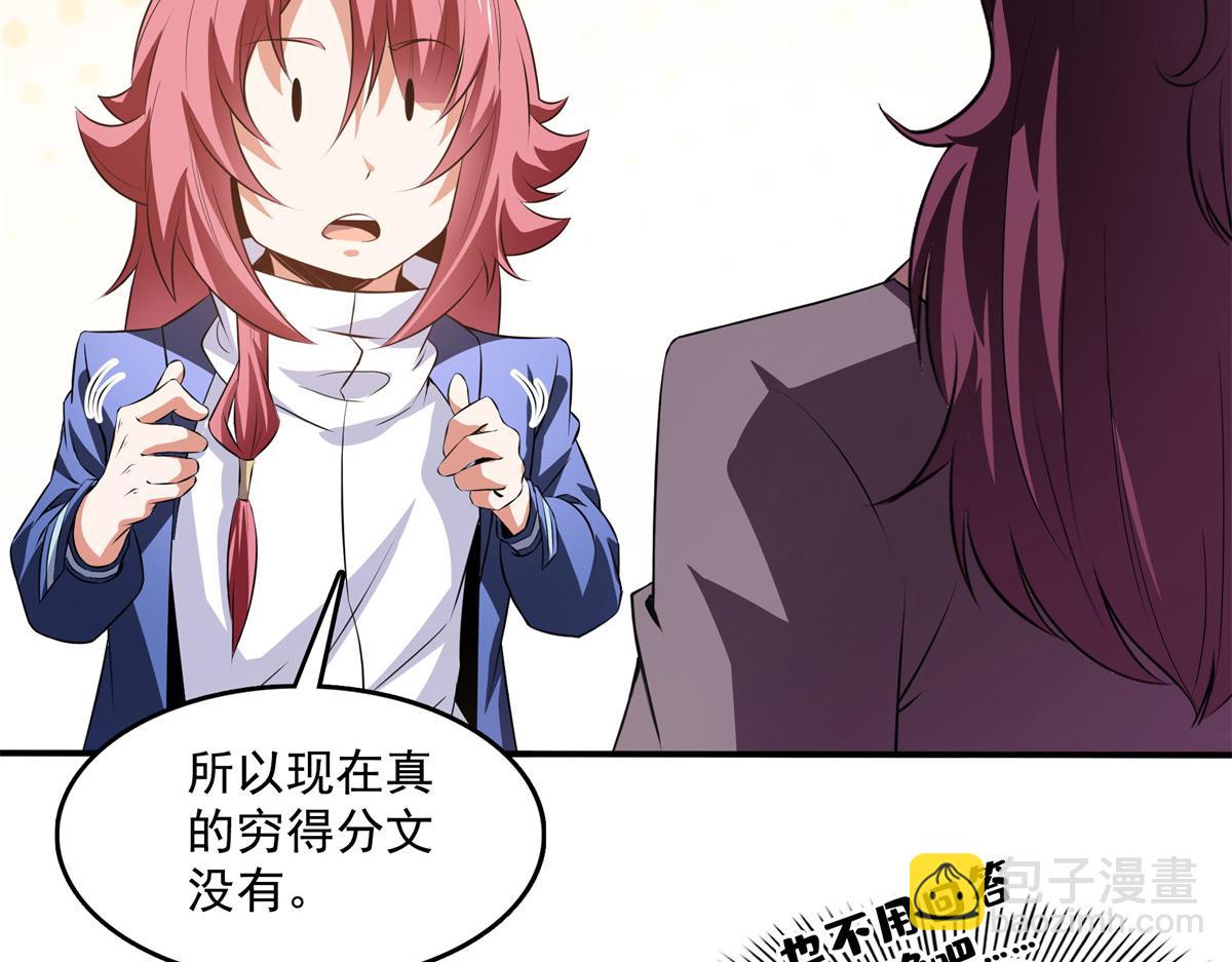 第259话 流觞曲水74