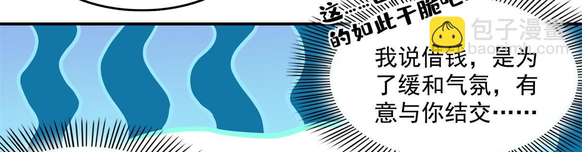第259话 流觞曲水75
