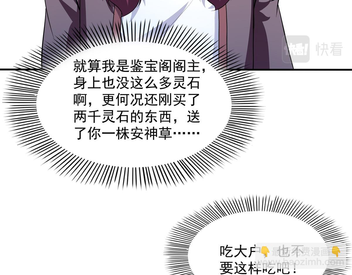 第259话 流觞曲水77