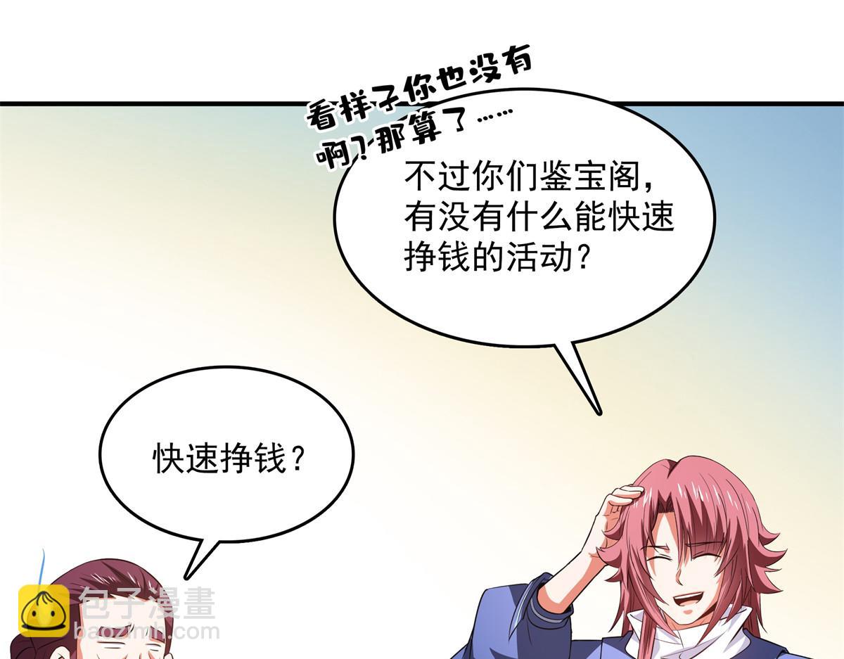 第259话 流觞曲水79