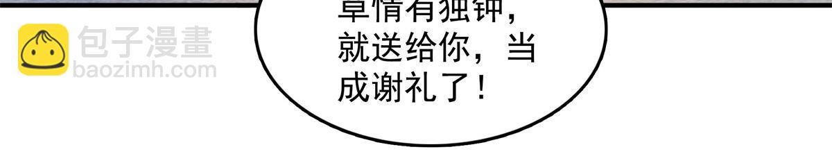 第259话 流觞曲水8