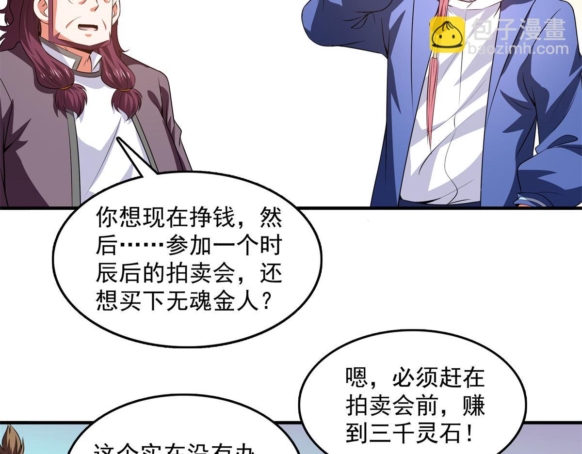 第259话 流觞曲水80