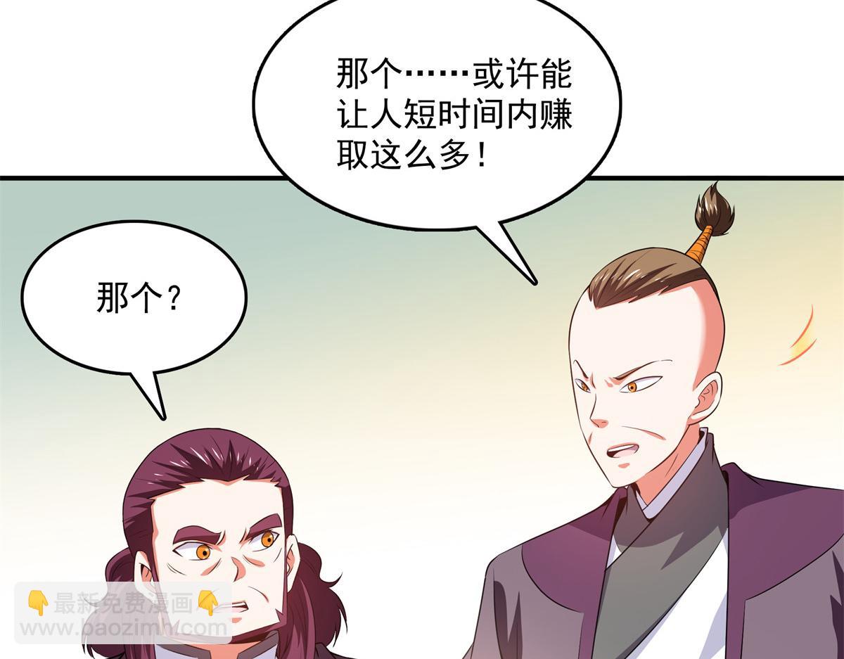 第259话 流觞曲水83