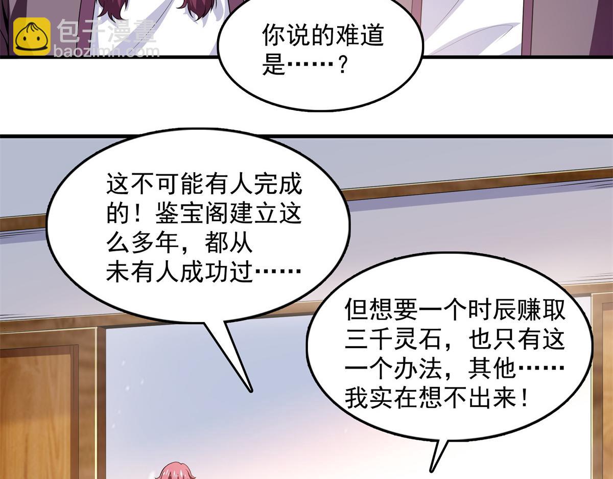第259话 流觞曲水85