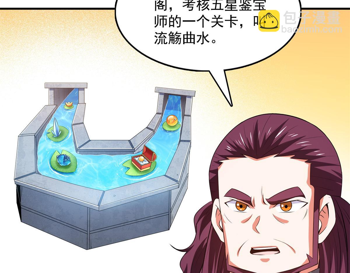 第259话 流觞曲水88