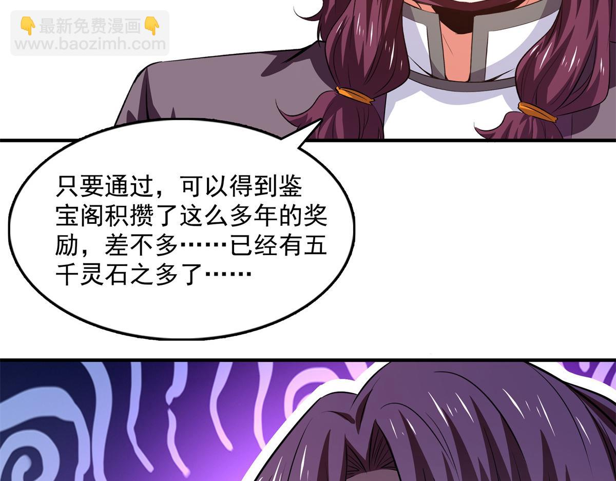 第259话 流觞曲水89
