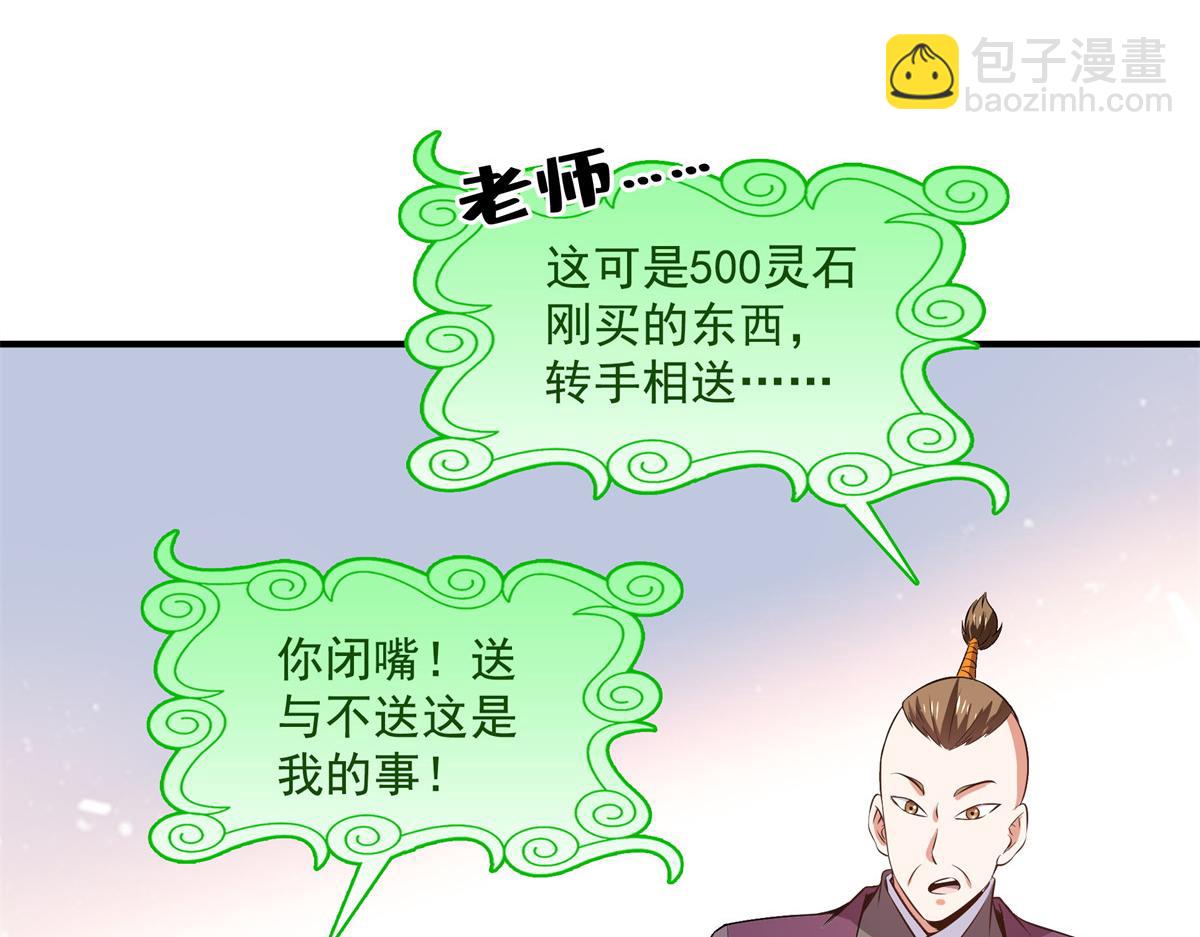 第259话 流觞曲水9