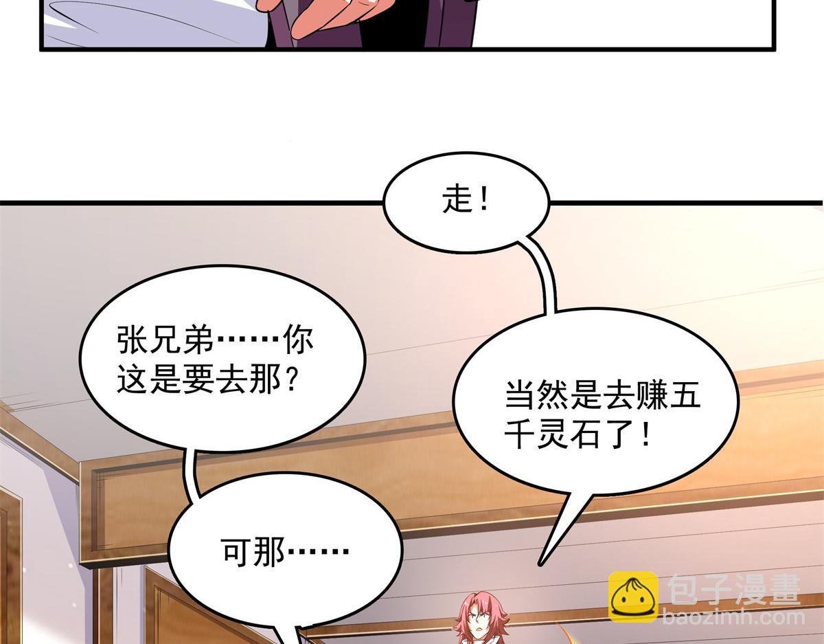 第259话 流觞曲水94