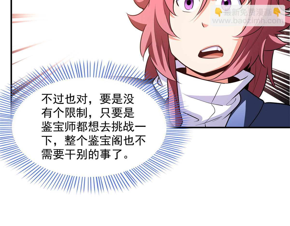 第260话 打个赌如何？10