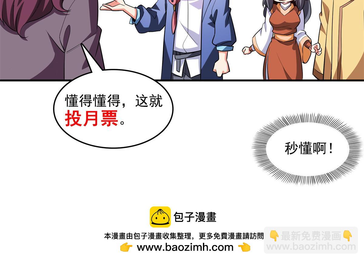 第260话 打个赌如何？100