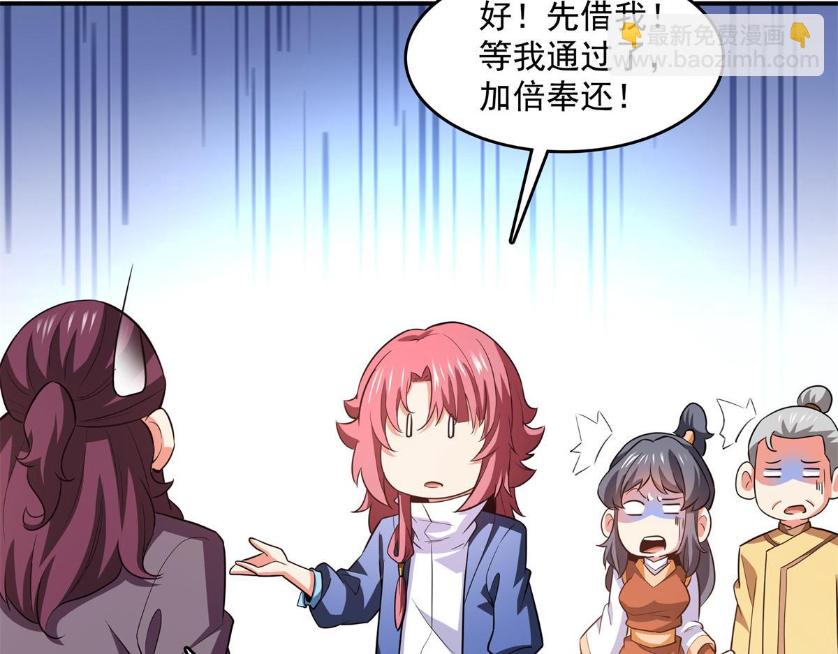 第260话 打个赌如何？12