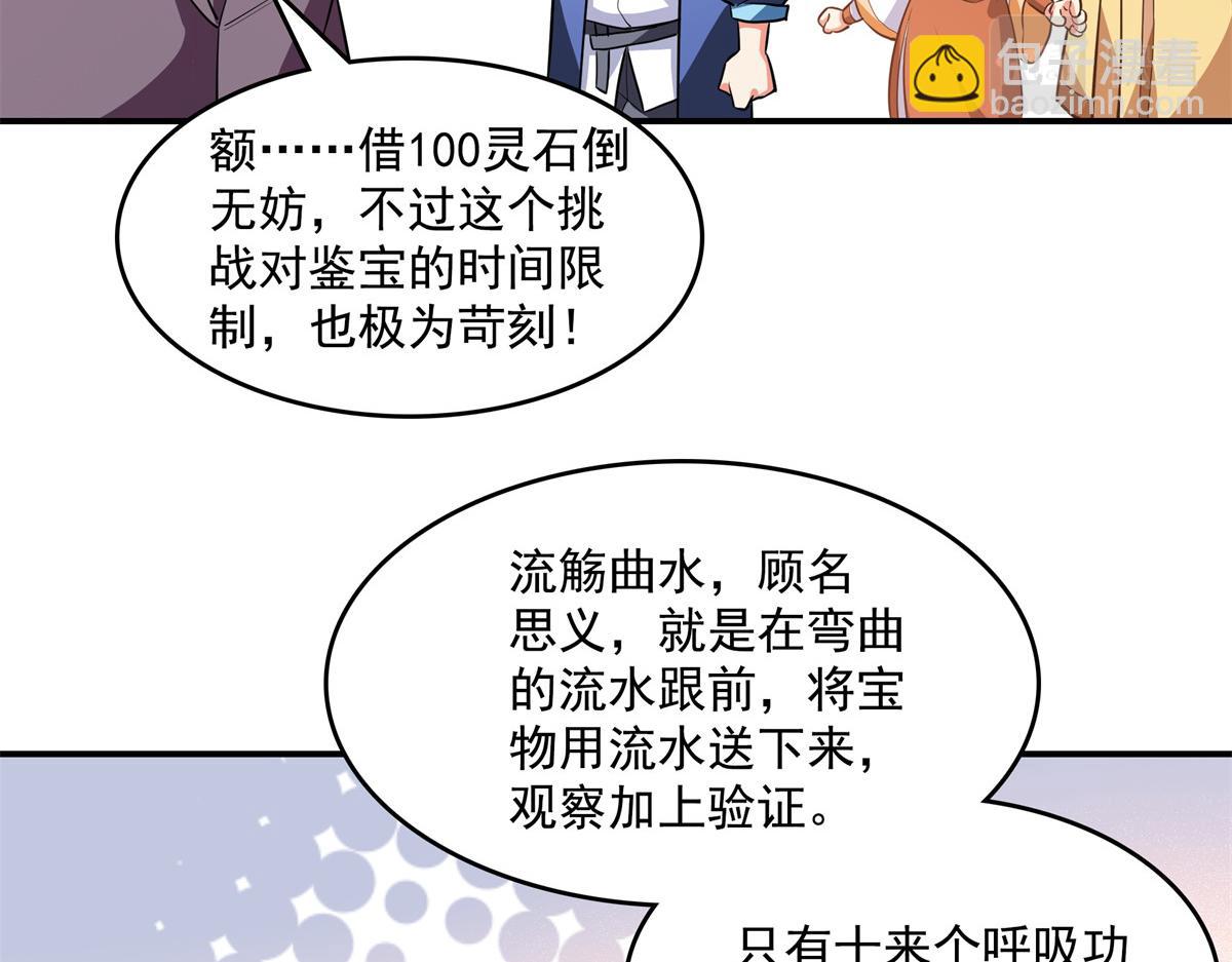 第260话 打个赌如何？13