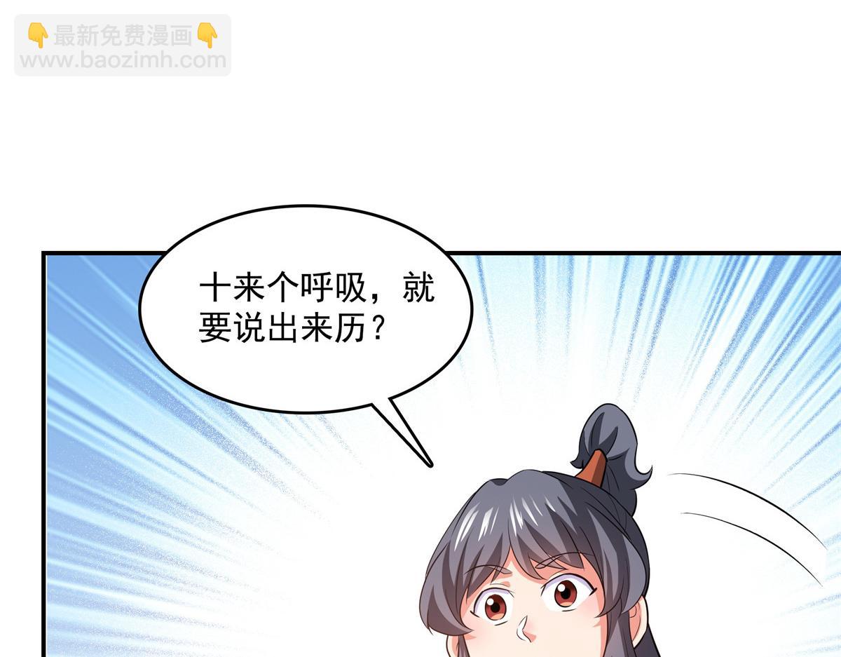 第260话 打个赌如何？16