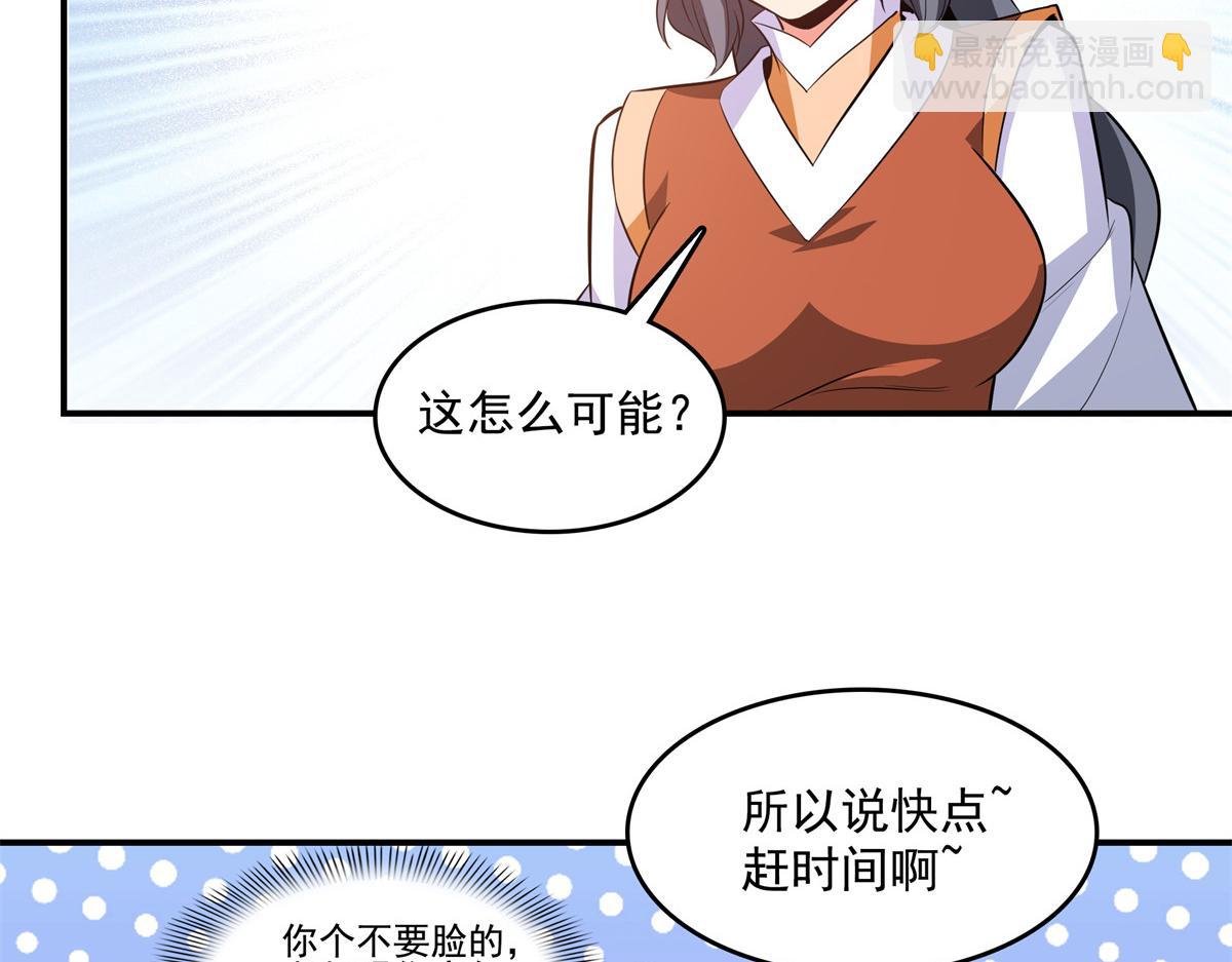 第260话 打个赌如何？18