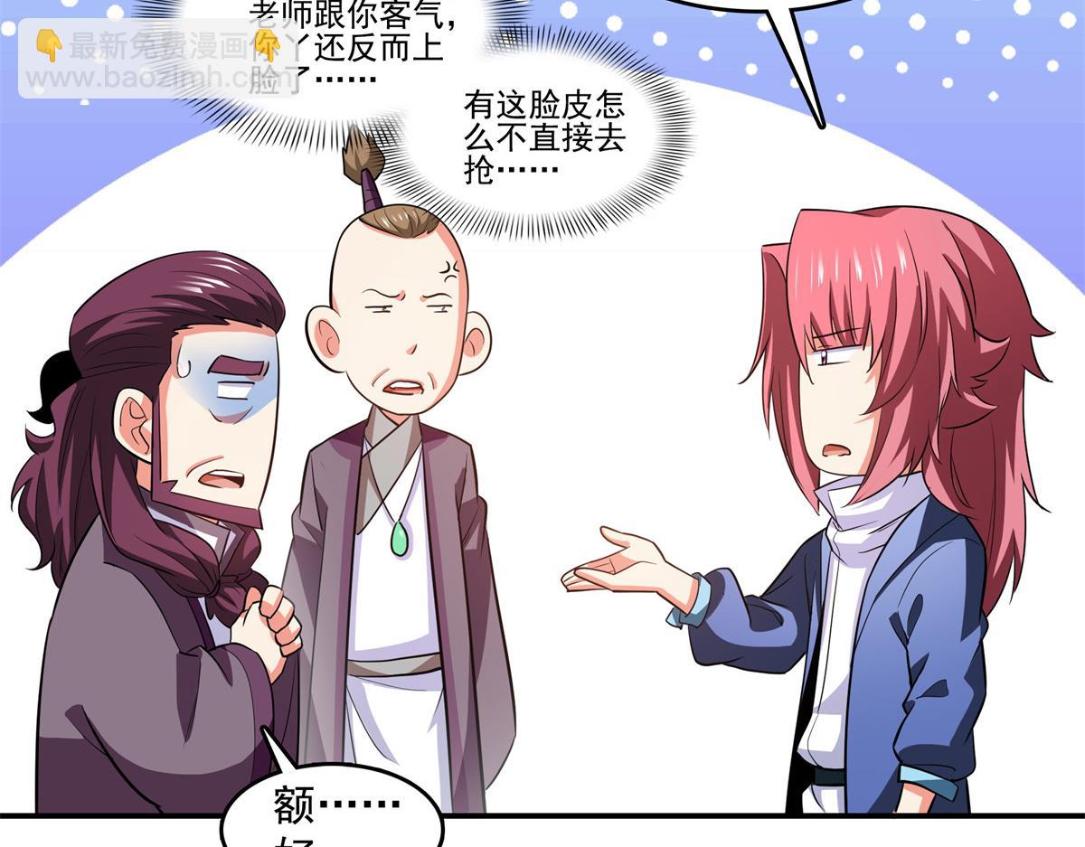 第260话 打个赌如何？19