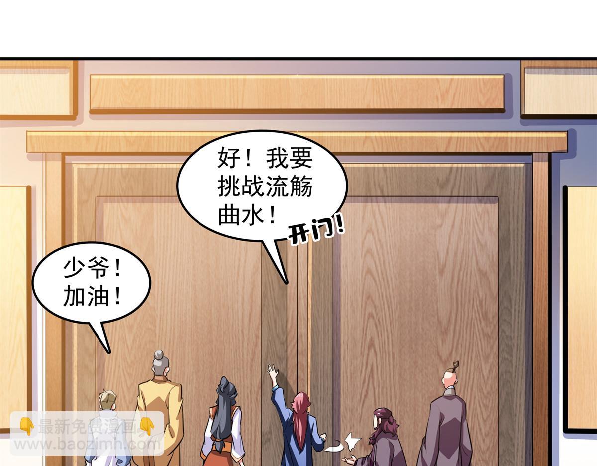 第260话 打个赌如何？21