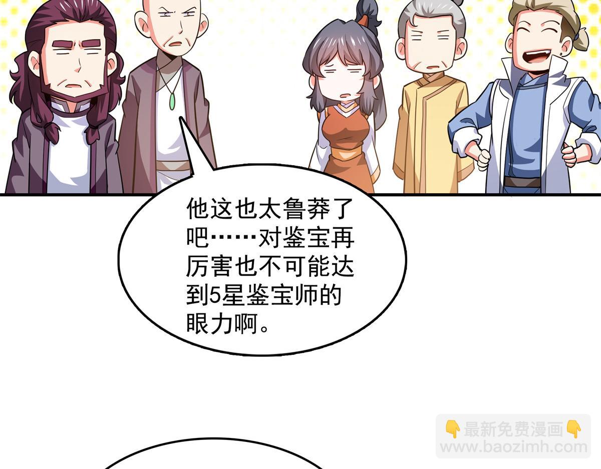 第260话 打个赌如何？24