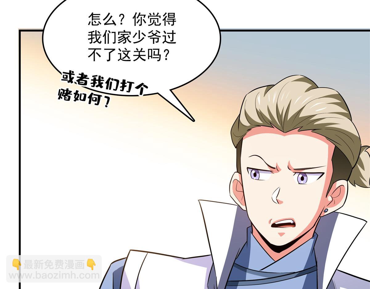 第260话 打个赌如何？25