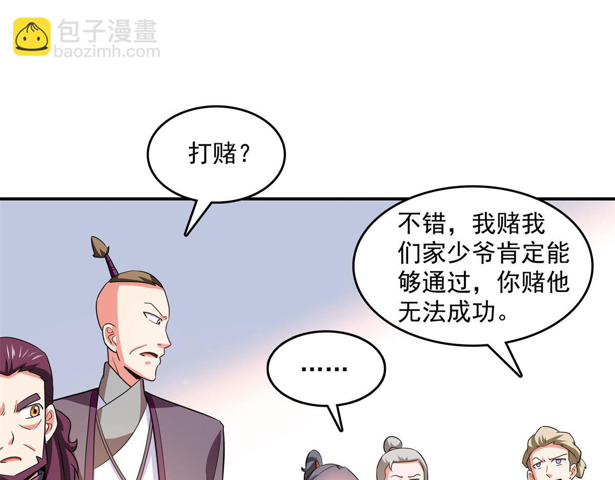 第260话 打个赌如何？27