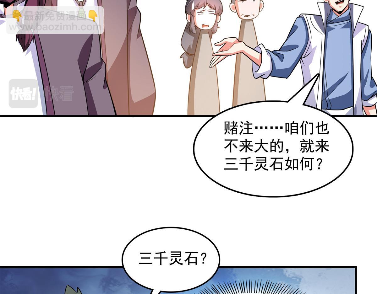 第260话 打个赌如何？28