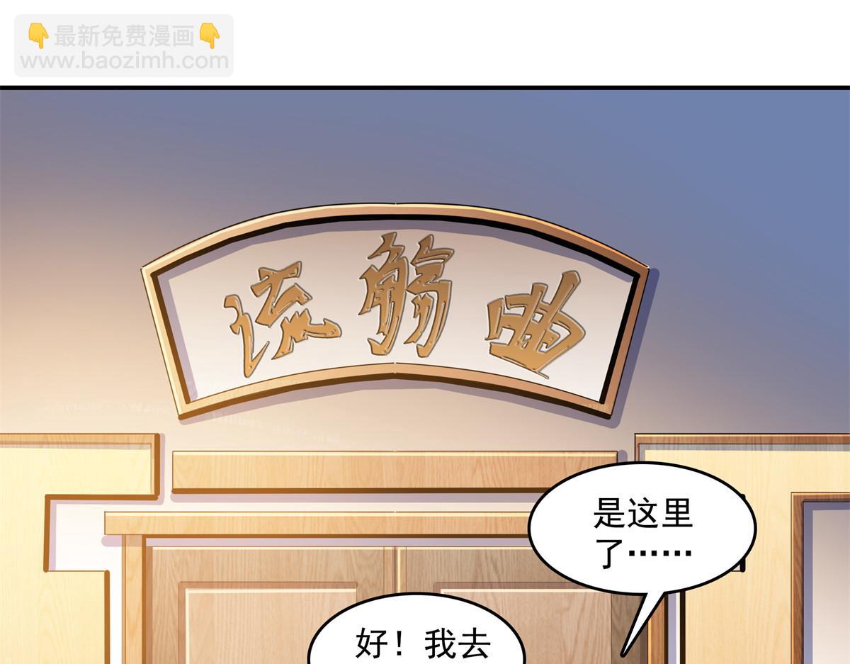 第260话 打个赌如何？3