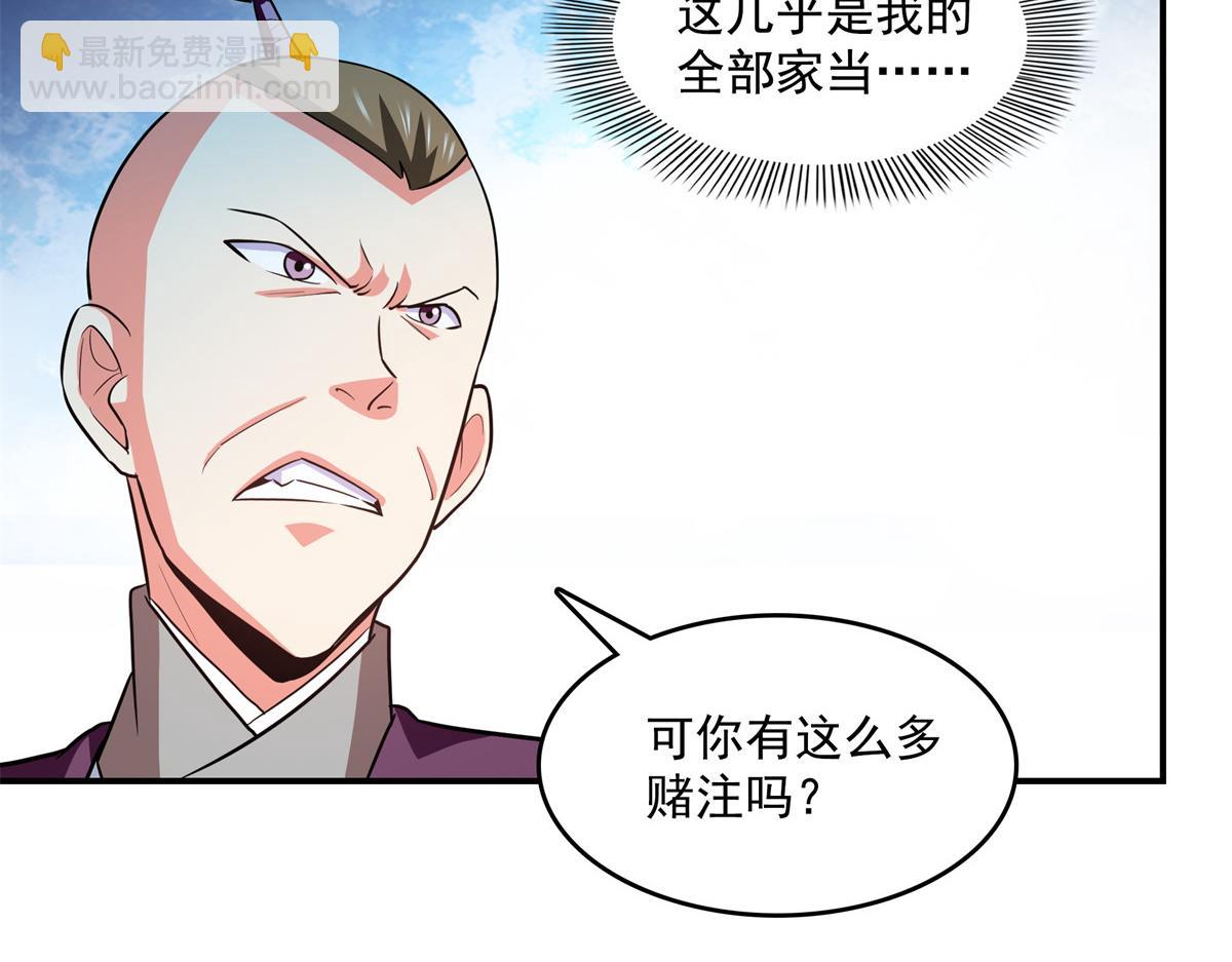 第260话 打个赌如何？30