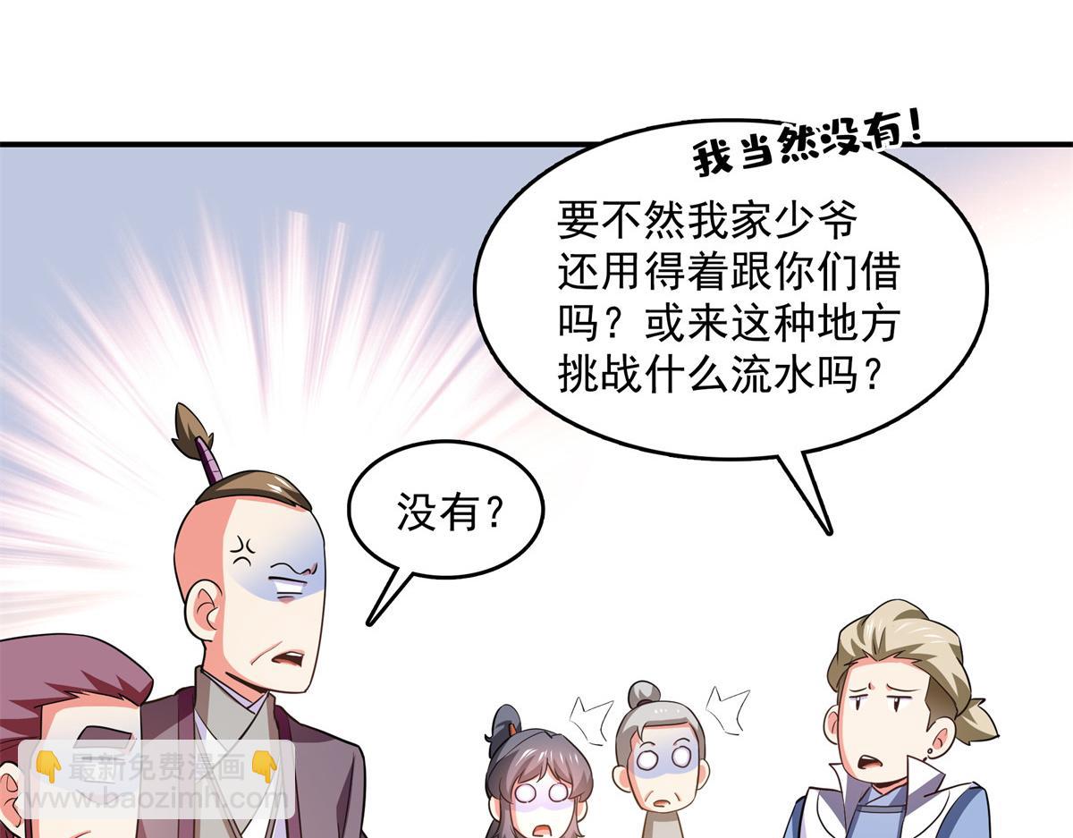 第260话 打个赌如何？31