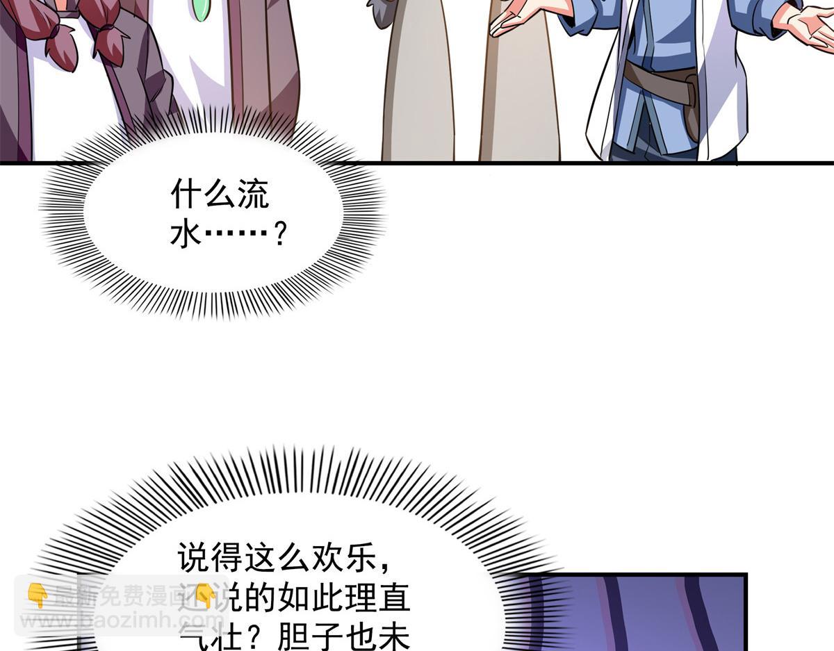 第260话 打个赌如何？33