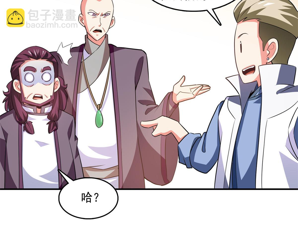 第260话 打个赌如何？37