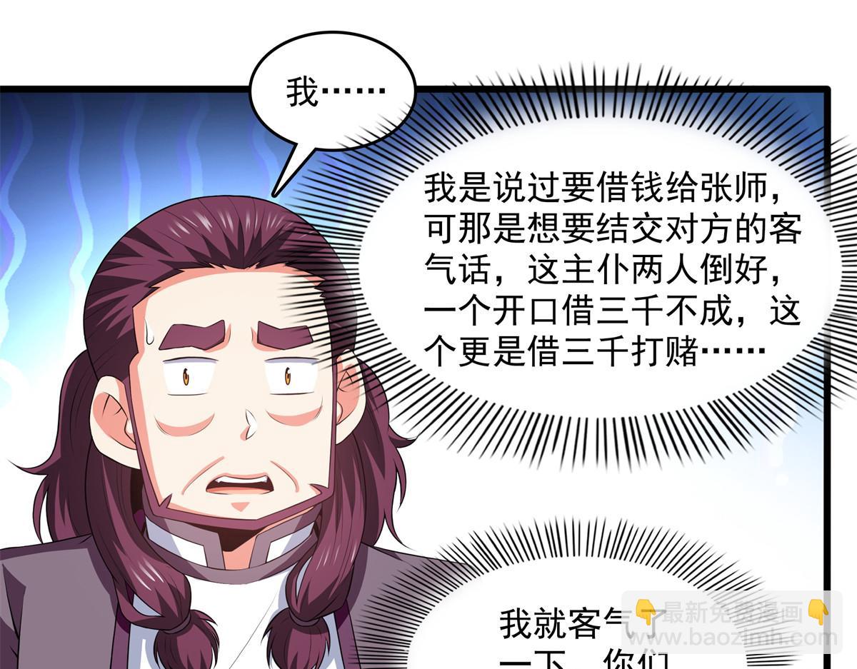 第260话 打个赌如何？39