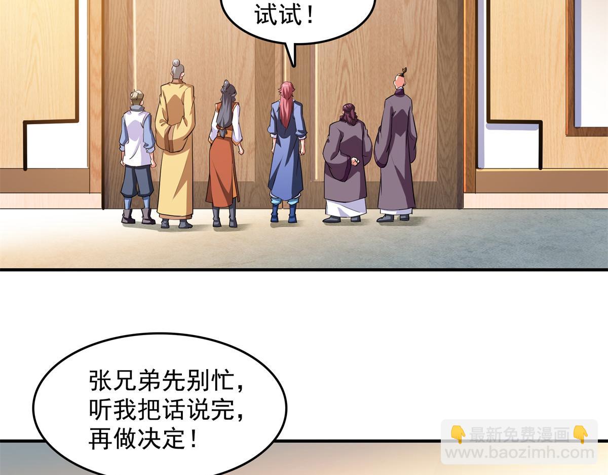 第260话 打个赌如何？4