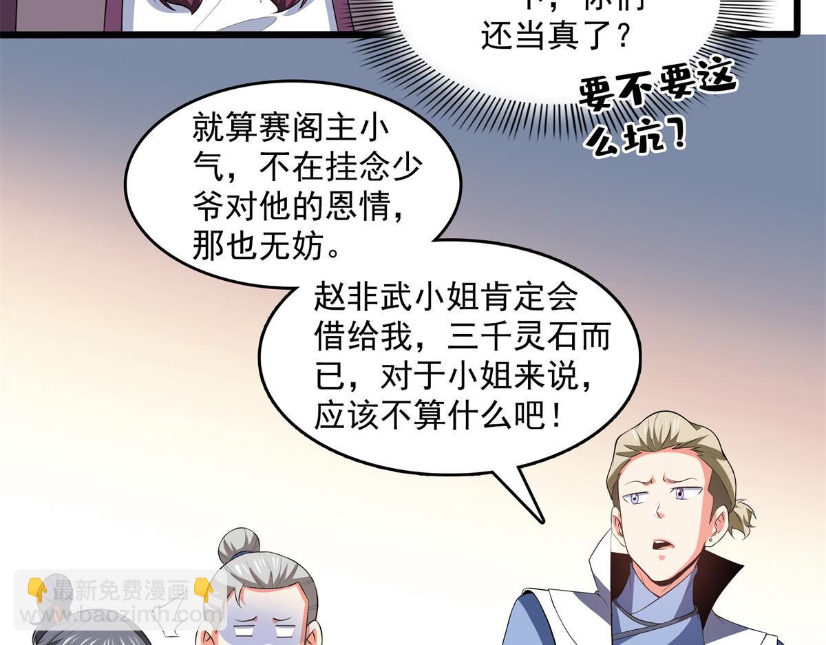 第260话 打个赌如何？40
