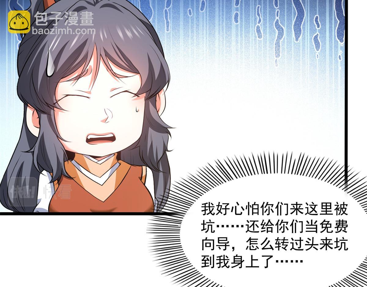 第260话 打个赌如何？43